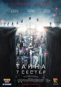 Тайна 7 сестёр (2016)