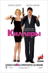 Киллеры (2010)