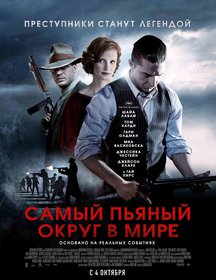 Самый пьяный округ в мире (2015)